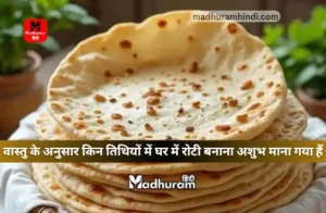 vastu tips for roti making in home