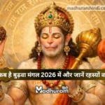 Budhwa Mangal 2026
