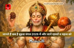 Budhwa Mangal 2026