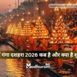 Ganga Dussehra 2026