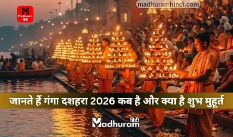 Ganga Dussehra 2026