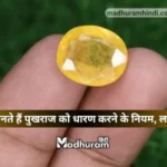 Gemstone_Yellow Sapphire