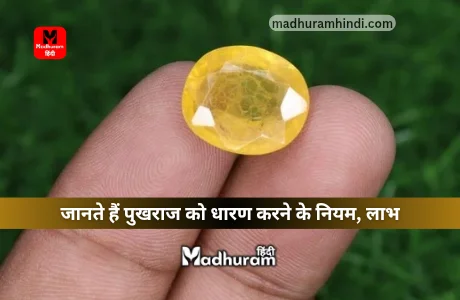 Gemstone_Yellow Sapphire