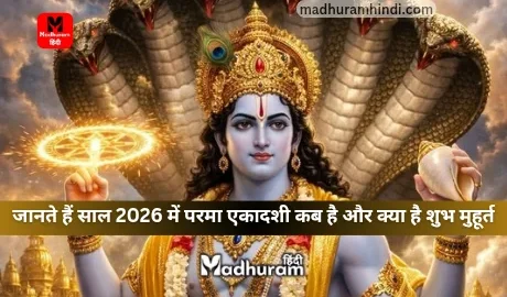 Parma Ekadashi 2026