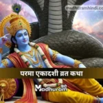 Parma Ekadashi Vrat Katha