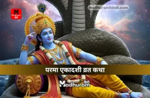 Parma Ekadashi Vrat Katha