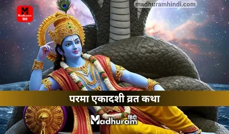 Parma Ekadashi Vrat Katha