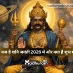 Shani Jayanti 2026