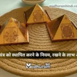 Shree Yantra