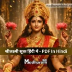 Shri Lakshmi Suktam Paath