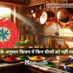 Vastu Tips for Kitchen