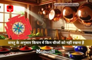 Vastu Tips for Kitchen