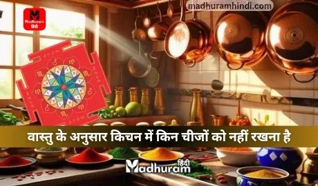 Vastu Tips for Kitchen