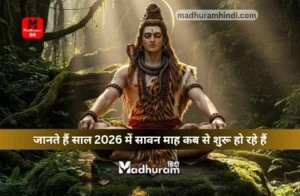 sawan 2026