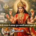 Ashadha Gupt Navratri 2026