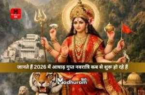 Ashadha Gupt Navratri 2026