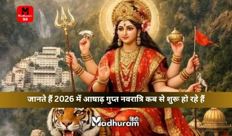 Ashadha Gupt Navratri 2026