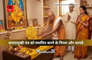 Baglamukhi Yantra