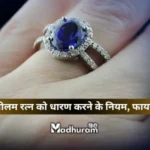 Blue Sapphire