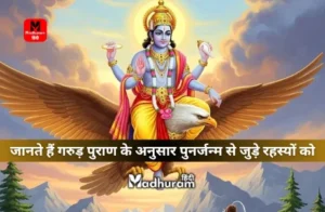Garuda Purana