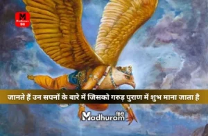 Garuda Purana aur sapne
