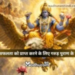 Garuda Purana mantra for success