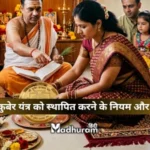 Kuber Yantra