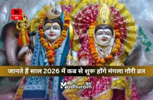 Mangla Gauri Vrat 2026