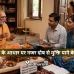 Nazar Dosh Mukti Upay