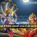 Nirjala Ekadashi 2026