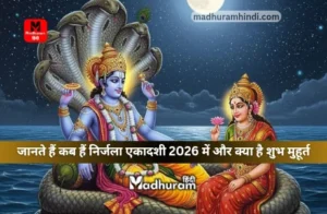 Nirjala Ekadashi 2026