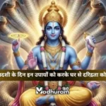 Parma Ekadashi Upay
