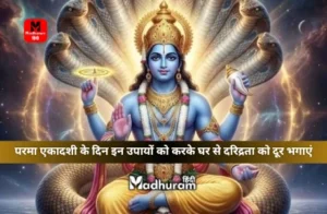 Parma Ekadashi Upay