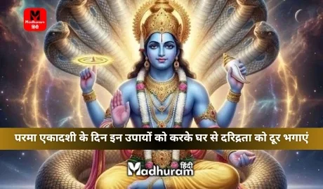 Parma Ekadashi Upay