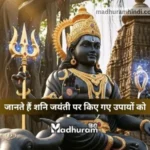 Shani Jayanti Ke din ke Upay