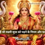 Shri Lakshmi Suktam niyam