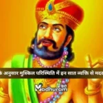 Vidur Niti