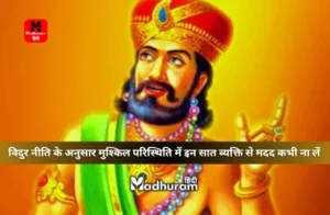 Vidur Niti