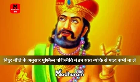 Vidur Niti