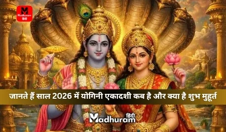 Yogini Ekadashi 2026