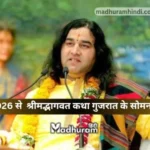 devkinandan thakur katha