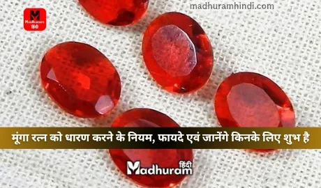 munga gemstone