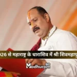 pandit ji sehorewale