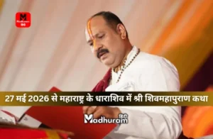 pandit ji sehorewale