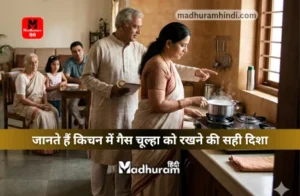 vastu for kitchen
