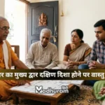 vastu tips for south home entry