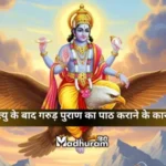 Garuda Purana