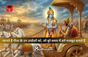 Gita's Teachings on Mistakes