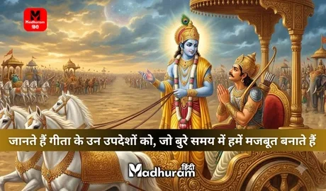 Gita's Teachings on Mistakes