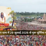 Guru Purnima Festival 2026
